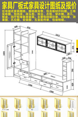 家具厂板式家具设计图纸及报价